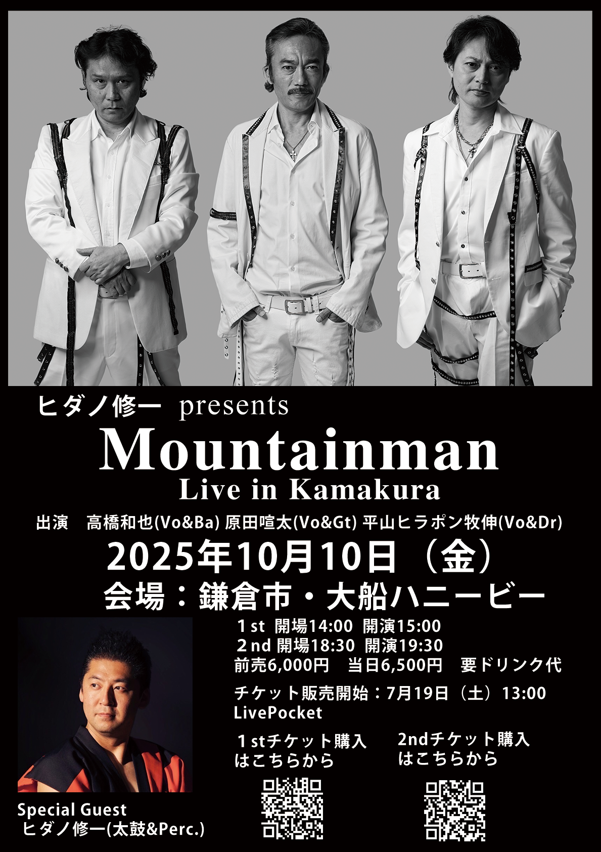 Mountainman 